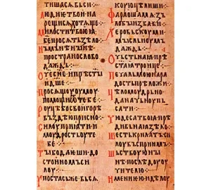 Abecedná modlitba, prepis z 12. stor.